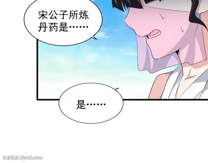 漫画《魔皇大管家》第163话 动手先动脑！第72张图