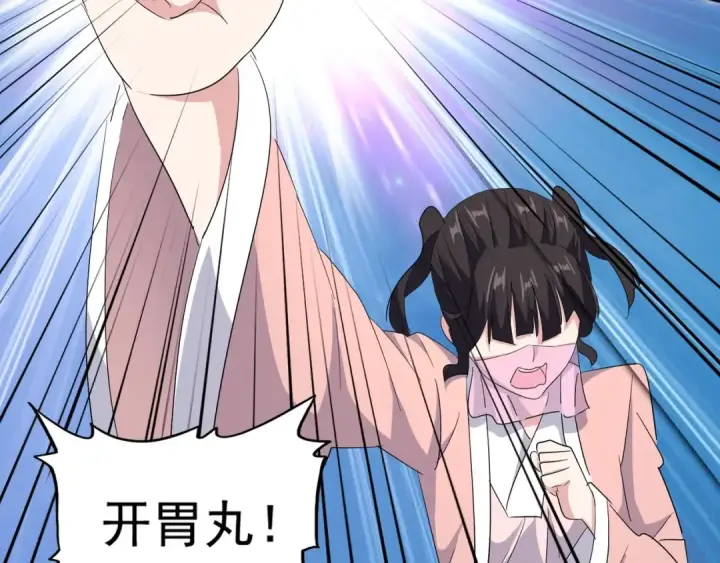 漫画《魔皇大管家》第163话 动手先动脑！第76张图