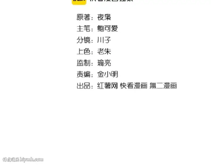 漫画《魔皇大管家》第163话 动手先动脑！第8张图