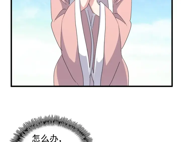 漫画《魔皇大管家》第163话 动手先动脑！第84张图