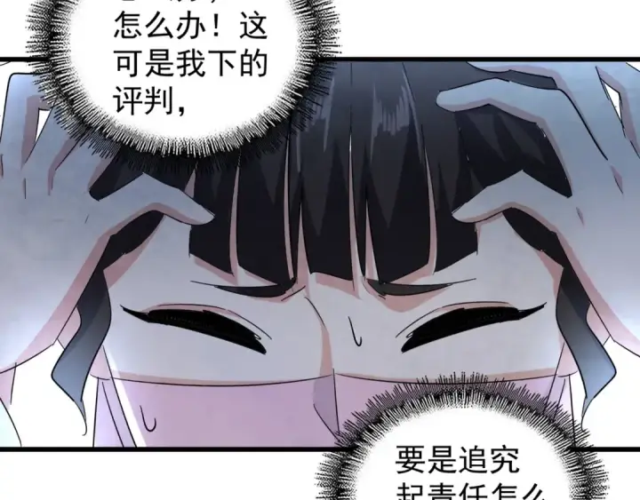 漫画《魔皇大管家》第163话 动手先动脑！第85张图