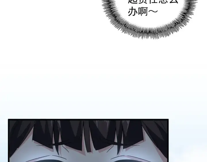 漫画《魔皇大管家》第163话 动手先动脑！第86张图