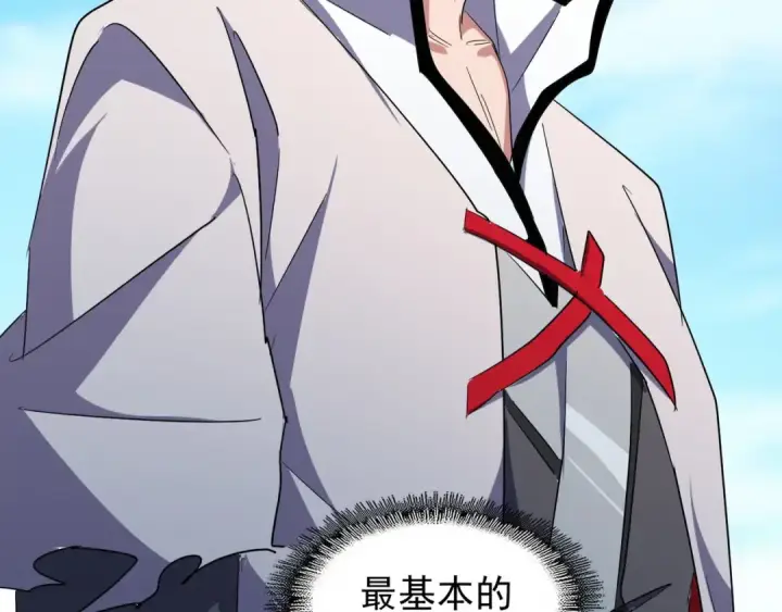 漫画《魔皇大管家》第163话 动手先动脑！第89张图
