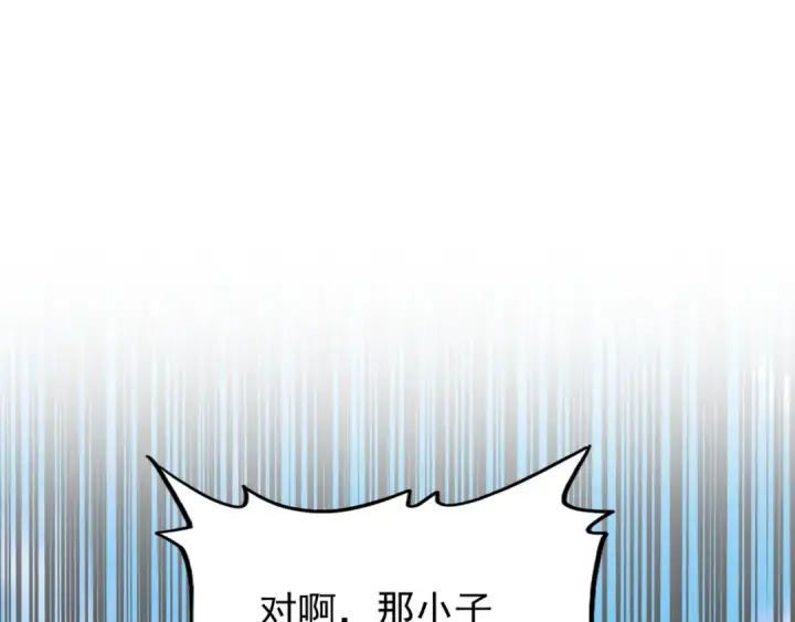 漫画《魔皇大管家》第163话 动手先动脑！第9张图