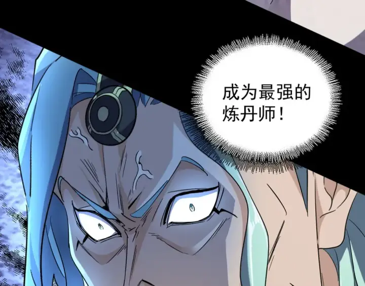漫画《魔皇大管家》第164话 来挑战我吧第103张图