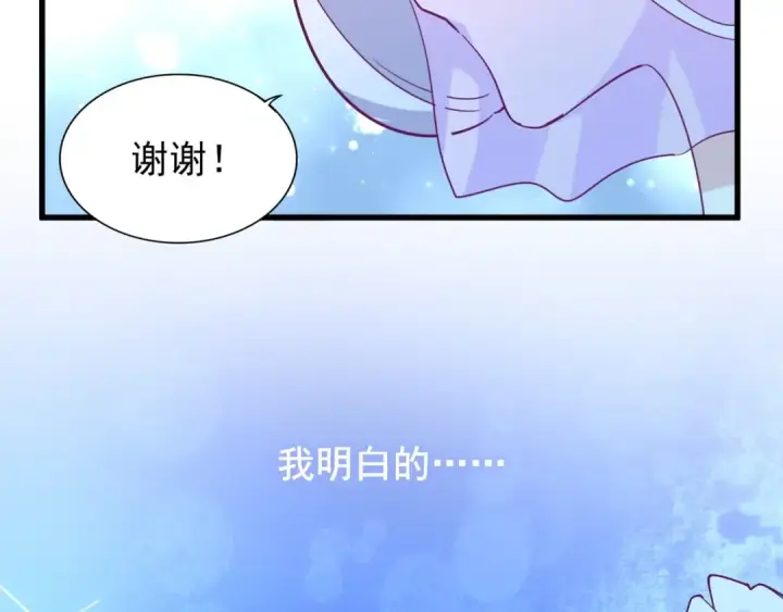 漫画《魔皇大管家》第164话 来挑战我吧第109张图
