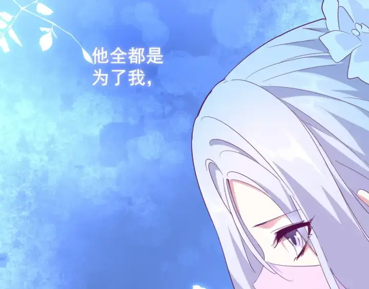 漫画《魔皇大管家》第164话 来挑战我吧第110张图