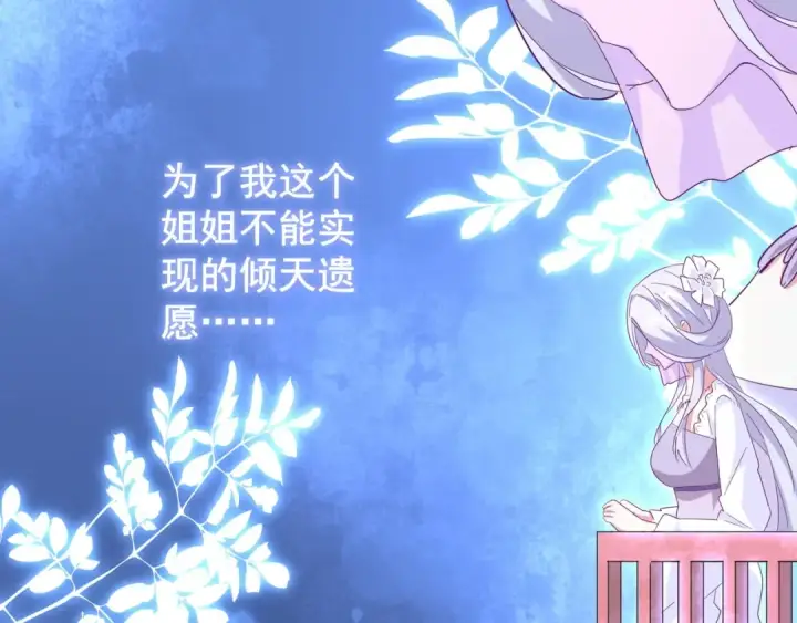 漫画《魔皇大管家》第164话 来挑战我吧第111张图