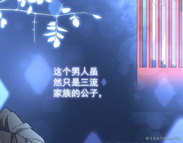 漫画《魔皇大管家》第164话 来挑战我吧第112张图