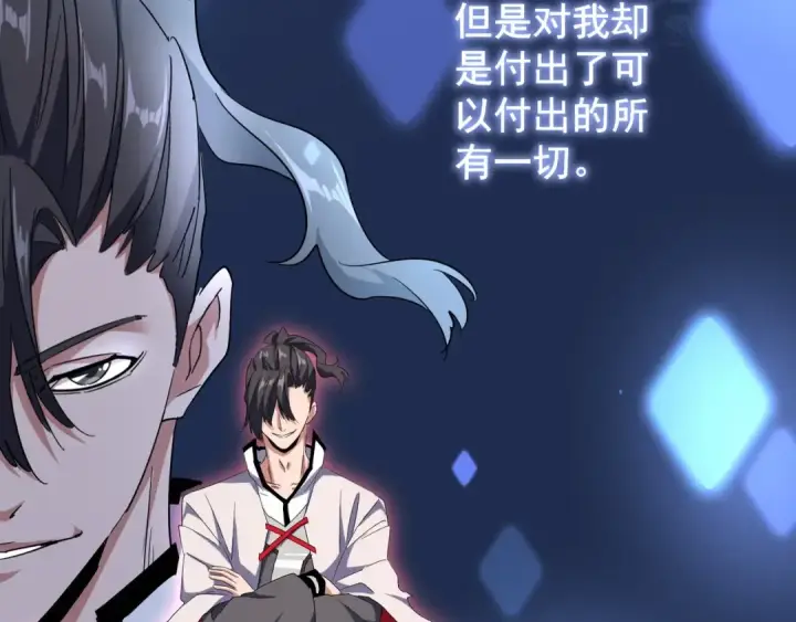 漫画《魔皇大管家》第164话 来挑战我吧第113张图