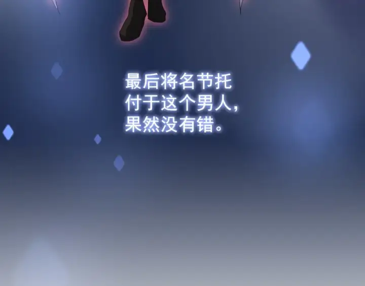 漫画《魔皇大管家》第164话 来挑战我吧第115张图