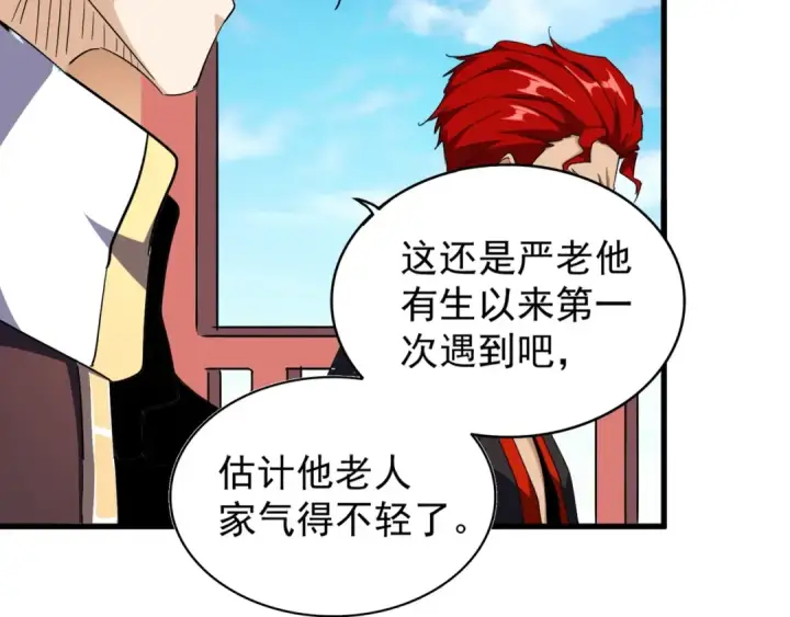 漫画《魔皇大管家》第164话 来挑战我吧第119张图