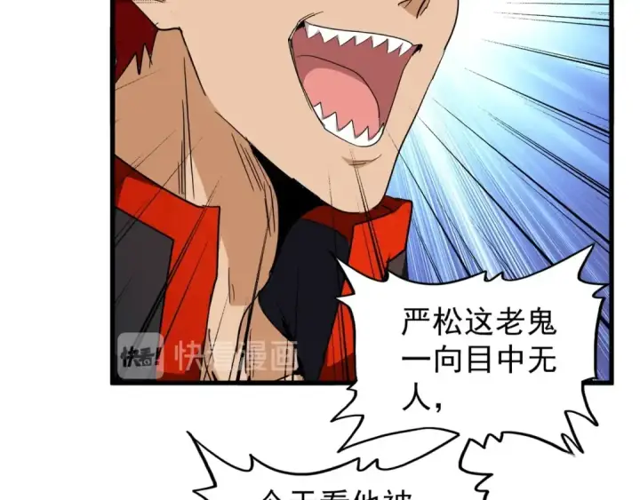漫画《魔皇大管家》第164话 来挑战我吧第121张图
