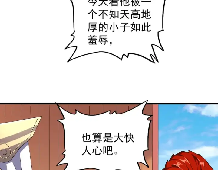 漫画《魔皇大管家》第164话 来挑战我吧第122张图