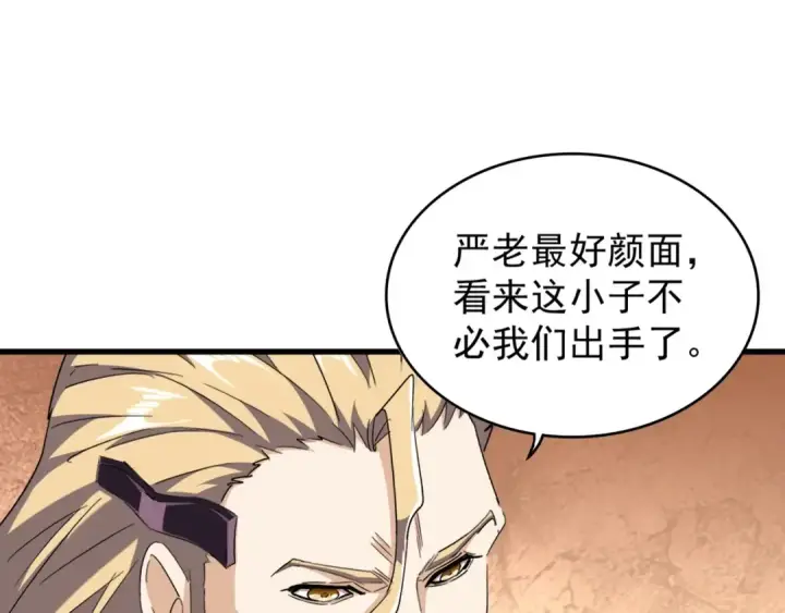 漫画《魔皇大管家》第164话 来挑战我吧第124张图