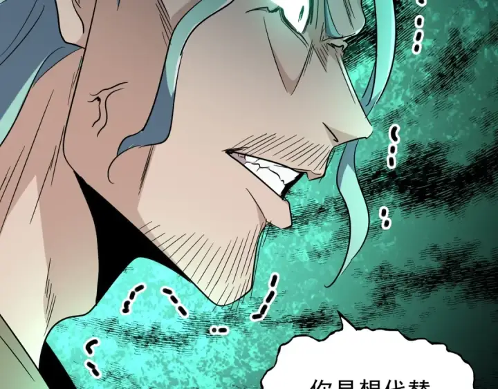 漫画《魔皇大管家》第164话 来挑战我吧第135张图