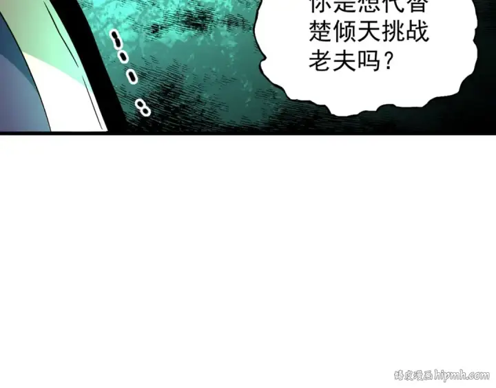漫画《魔皇大管家》第164话 来挑战我吧第136张图