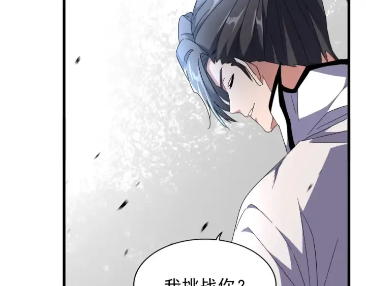 漫画《魔皇大管家》第164话 来挑战我吧第139张图