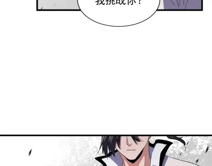 漫画《魔皇大管家》第164话 来挑战我吧第140张图