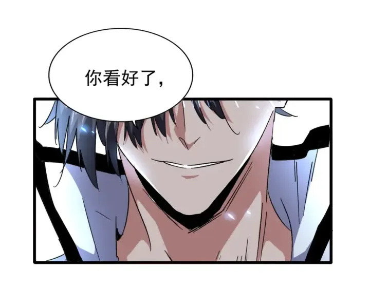 漫画《魔皇大管家》第164话 来挑战我吧第148张图