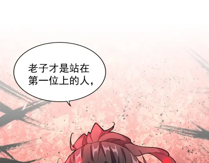 漫画《魔皇大管家》第164话 来挑战我吧第149张图