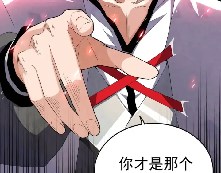 漫画《魔皇大管家》第164话 来挑战我吧第151张图