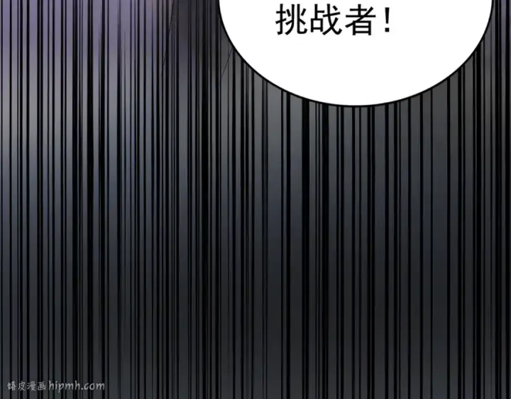 漫画《魔皇大管家》第164话 来挑战我吧第152张图