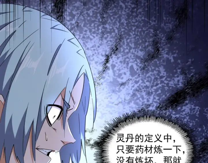 漫画《魔皇大管家》第164话 来挑战我吧第18张图