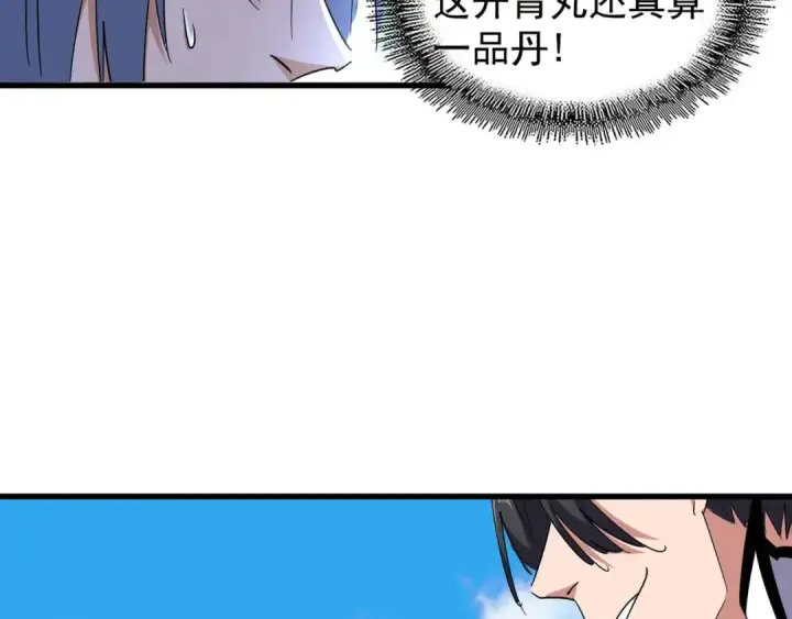漫画《魔皇大管家》第164话 来挑战我吧第21张图