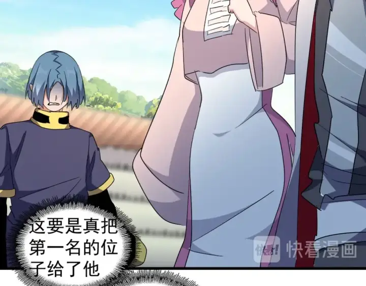 漫画《魔皇大管家》第164话 来挑战我吧第23张图