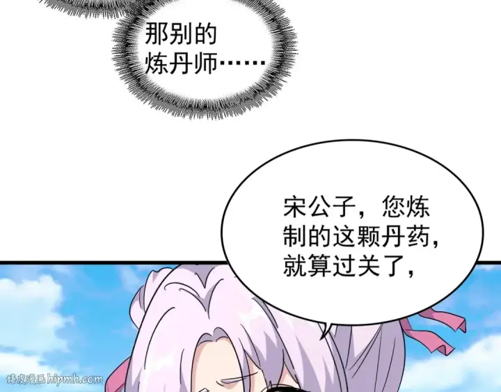漫画《魔皇大管家》第164话 来挑战我吧第24张图
