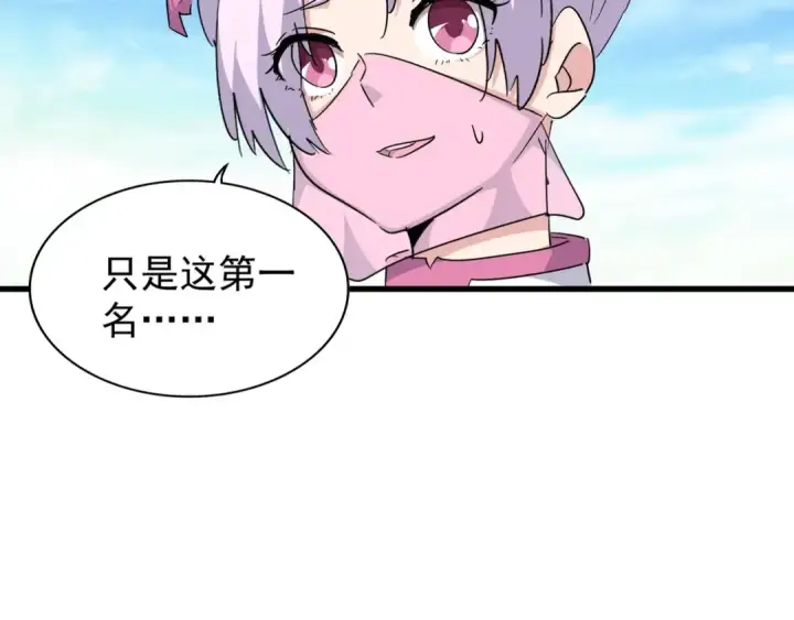 漫画《魔皇大管家》第164话 来挑战我吧第25张图