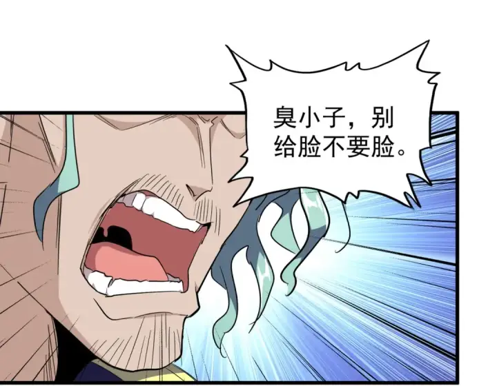 漫画《魔皇大管家》第164话 来挑战我吧第28张图
