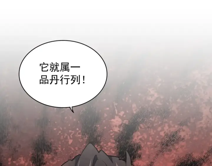 漫画《魔皇大管家》第164话 来挑战我吧第3张图