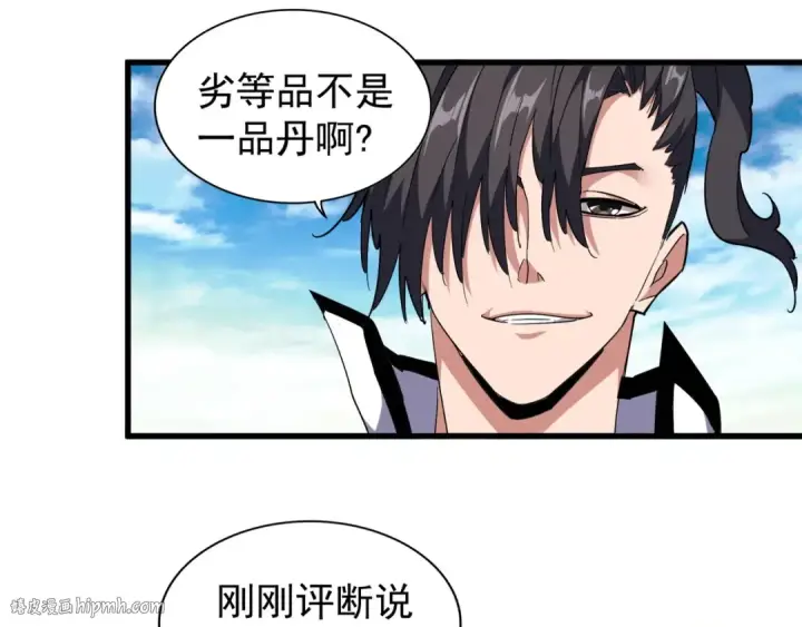 漫画《魔皇大管家》第164话 来挑战我吧第32张图