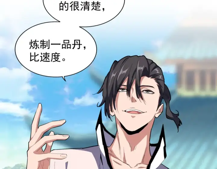 漫画《魔皇大管家》第164话 来挑战我吧第33张图