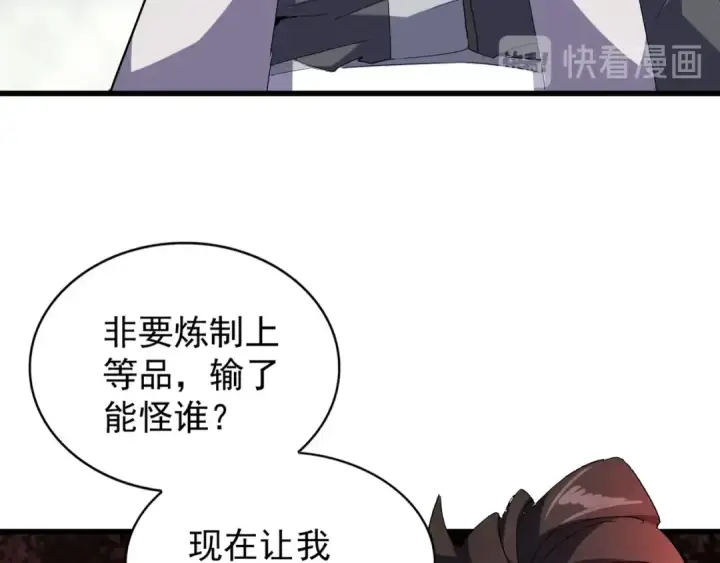 漫画《魔皇大管家》第164话 来挑战我吧第35张图
