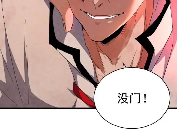 漫画《魔皇大管家》第164话 来挑战我吧第37张图