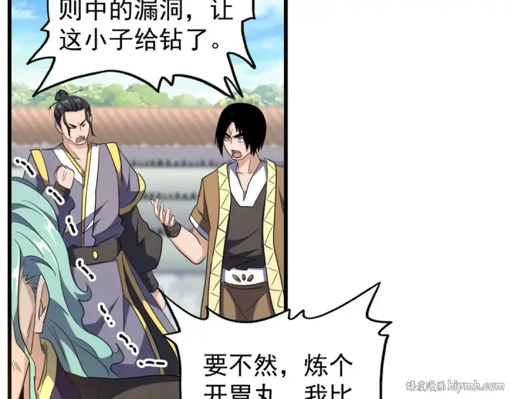 漫画《魔皇大管家》第164话 来挑战我吧第40张图