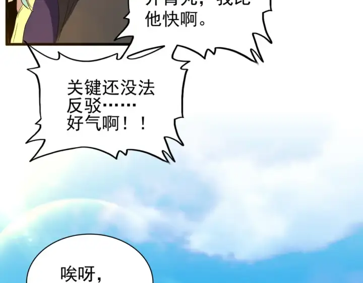 漫画《魔皇大管家》第164话 来挑战我吧第41张图