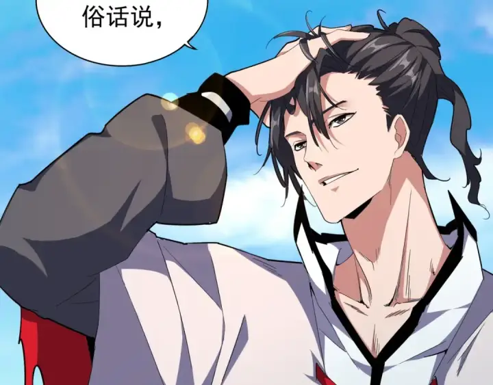 漫画《魔皇大管家》第164话 来挑战我吧第42张图