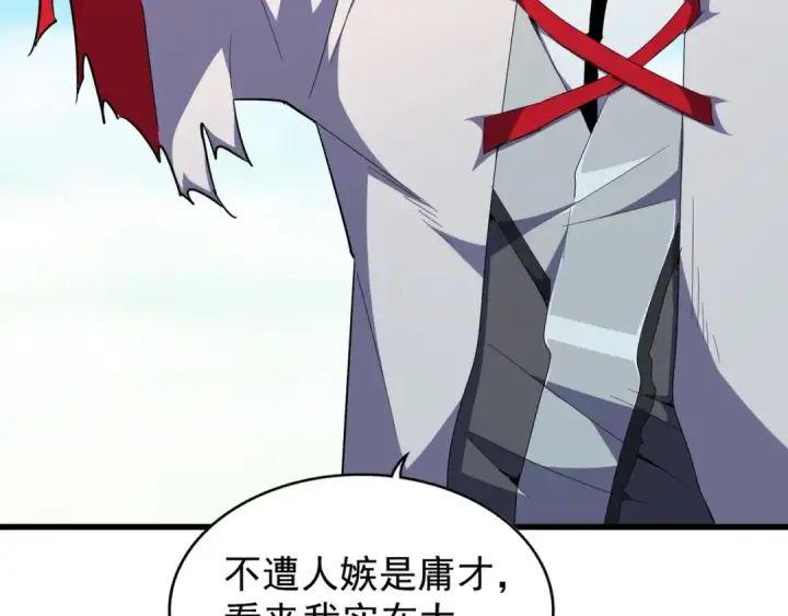 漫画《魔皇大管家》第164话 来挑战我吧第43张图