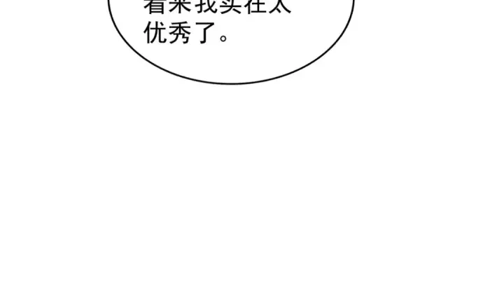 漫画《魔皇大管家》第164话 来挑战我吧第44张图