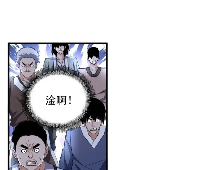 漫画《魔皇大管家》第164话 来挑战我吧第45张图