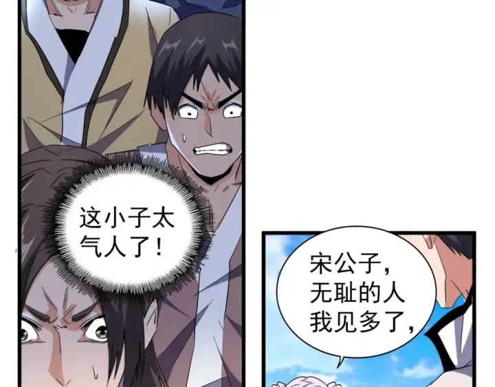 漫画《魔皇大管家》第164话 来挑战我吧第46张图
