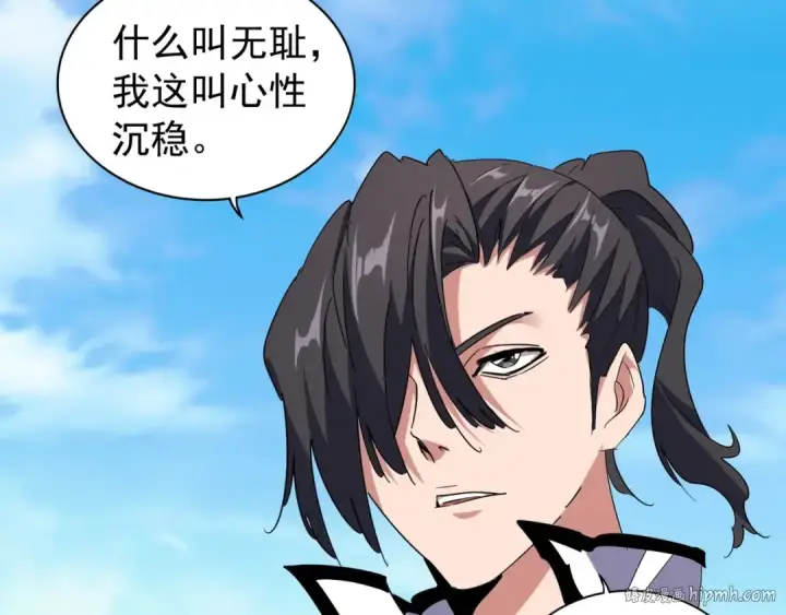 漫画《魔皇大管家》第164话 来挑战我吧第48张图