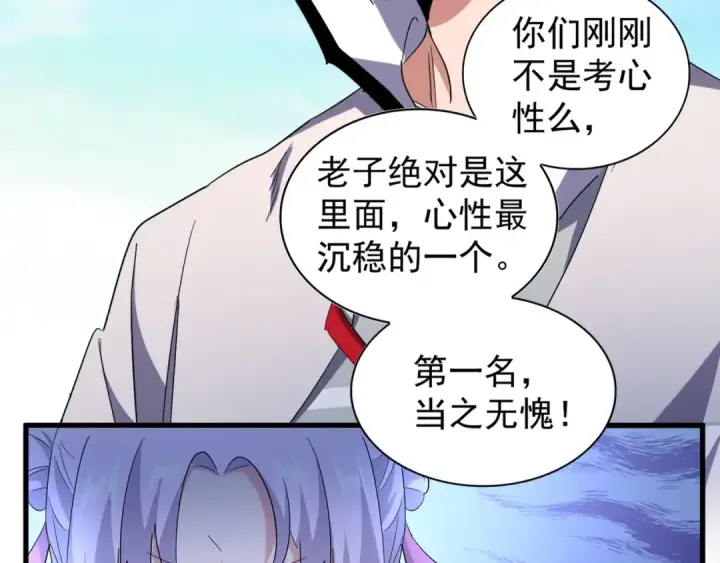 漫画《魔皇大管家》第164话 来挑战我吧第49张图