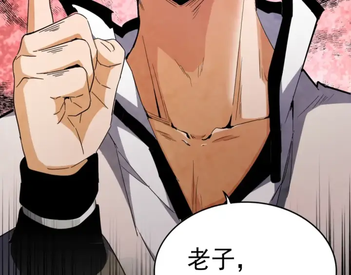 漫画《魔皇大管家》第164话 来挑战我吧第5张图
