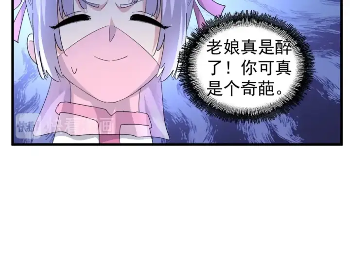 漫画《魔皇大管家》第164话 来挑战我吧第50张图