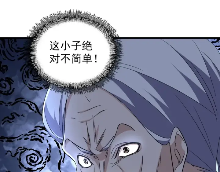 漫画《魔皇大管家》第164话 来挑战我吧第52张图
